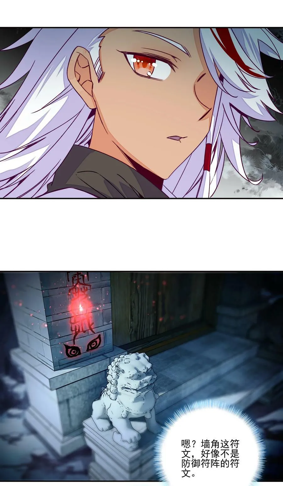 229 第224话 进击的大师兄 第28页