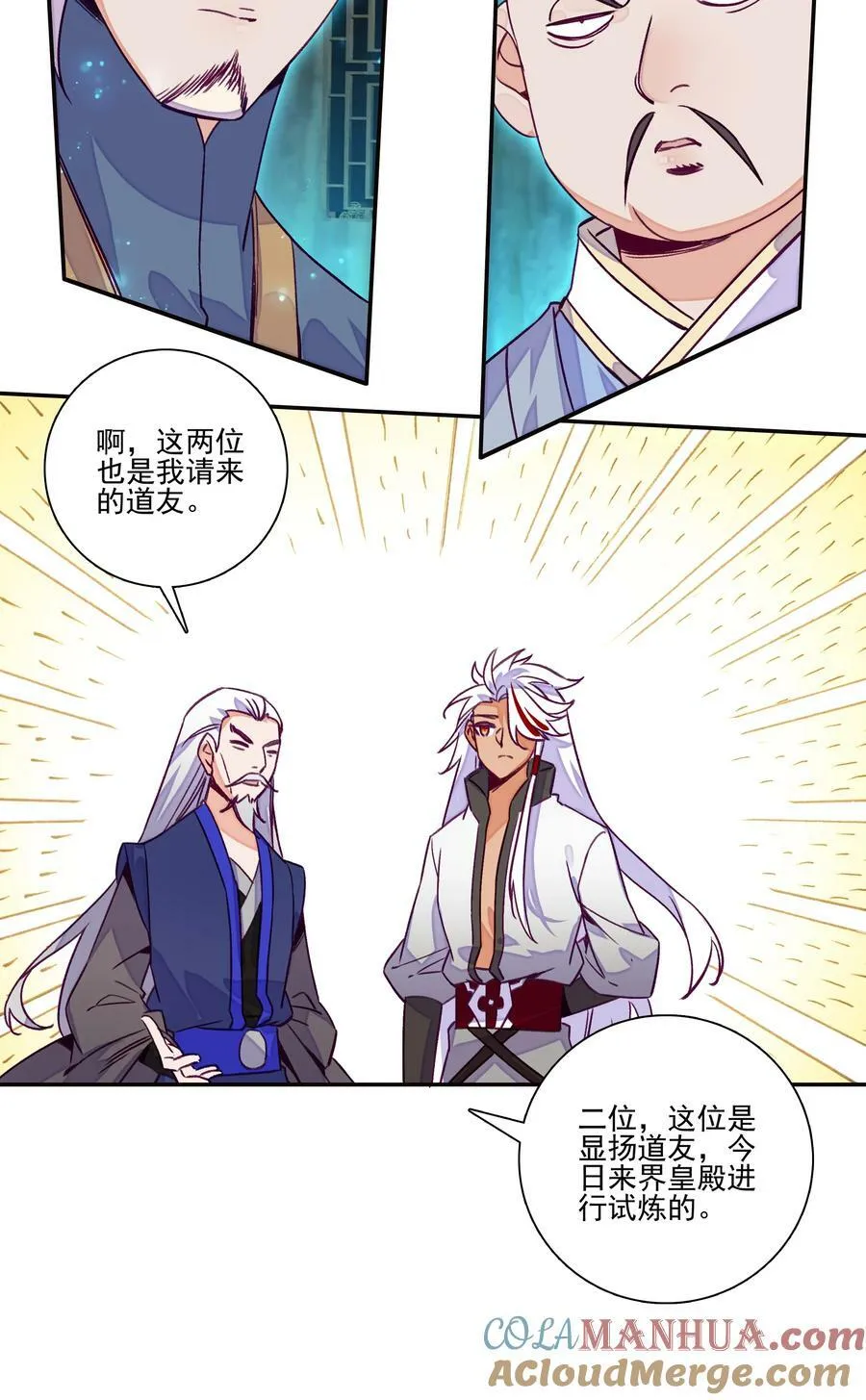 229 第224话 进击的大师兄 第31页