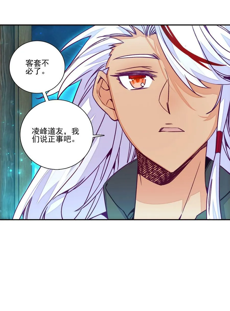 229 第224话 进击的大师兄 第32页