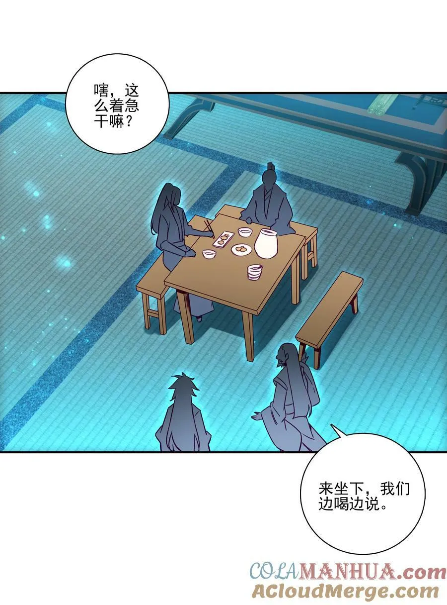 229 第224话 进击的大师兄 第33页