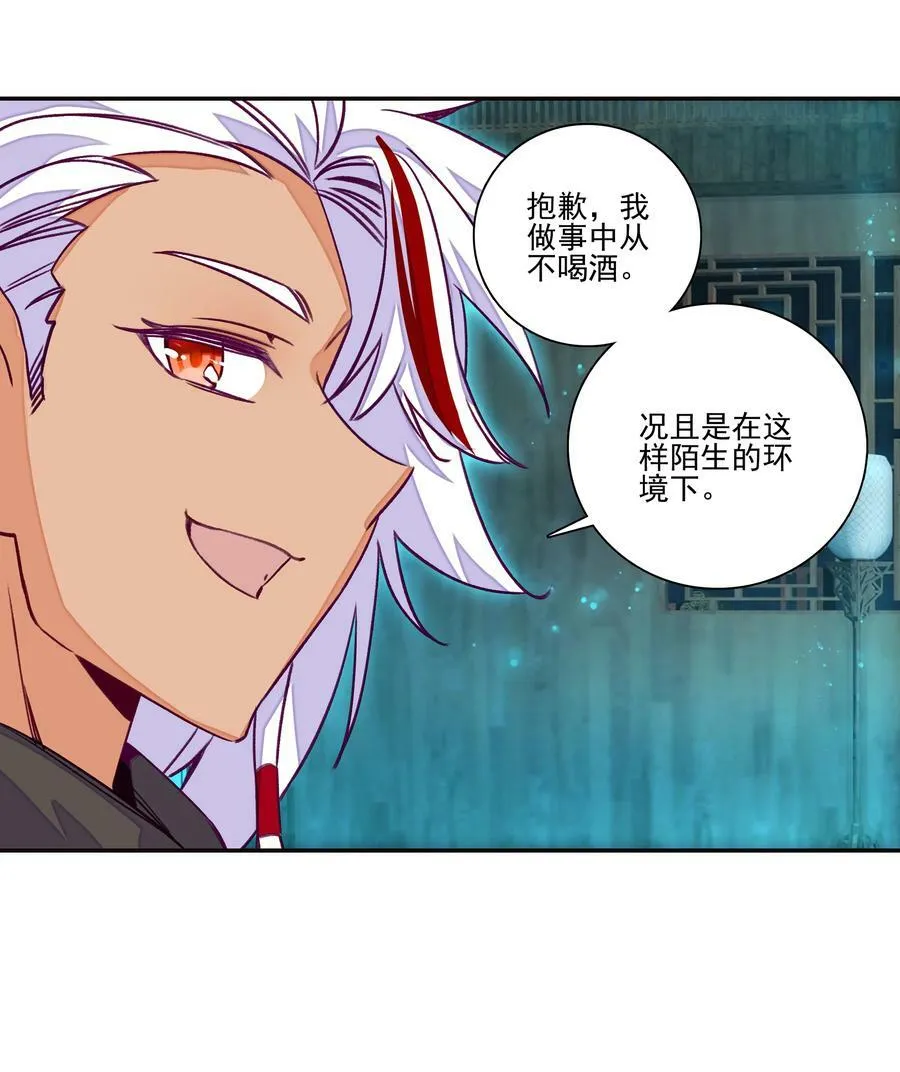 229 第224话 进击的大师兄 第34页