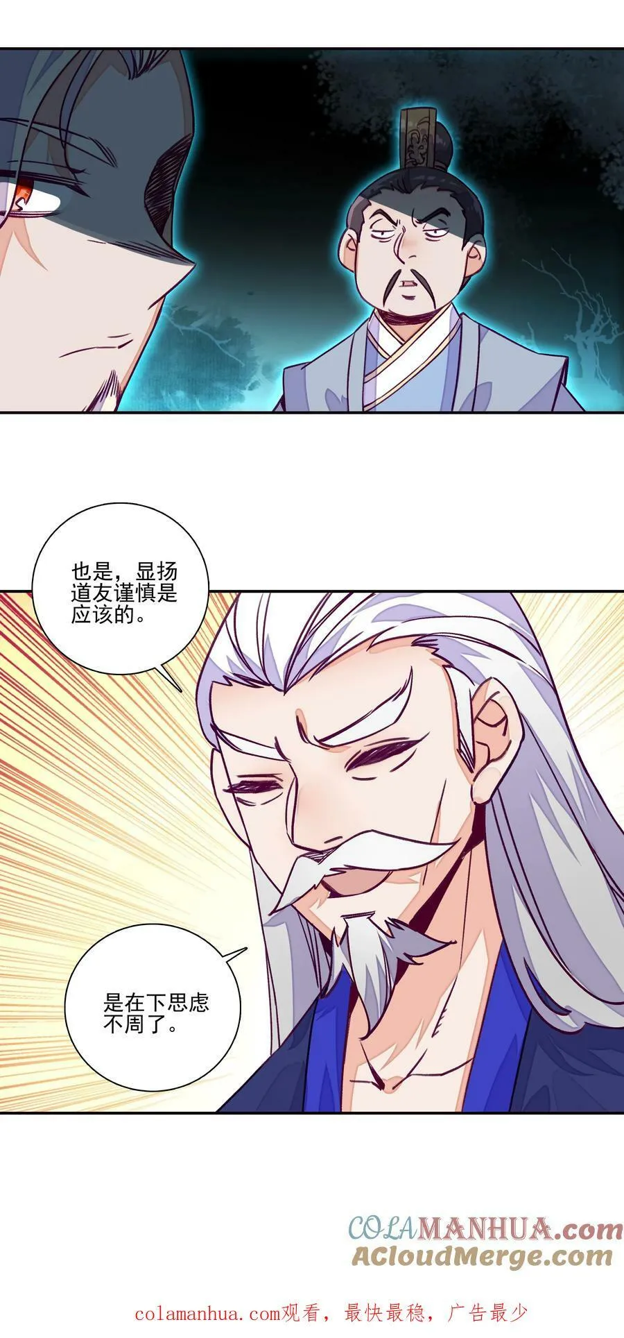 229 第224话 进击的大师兄 第35页