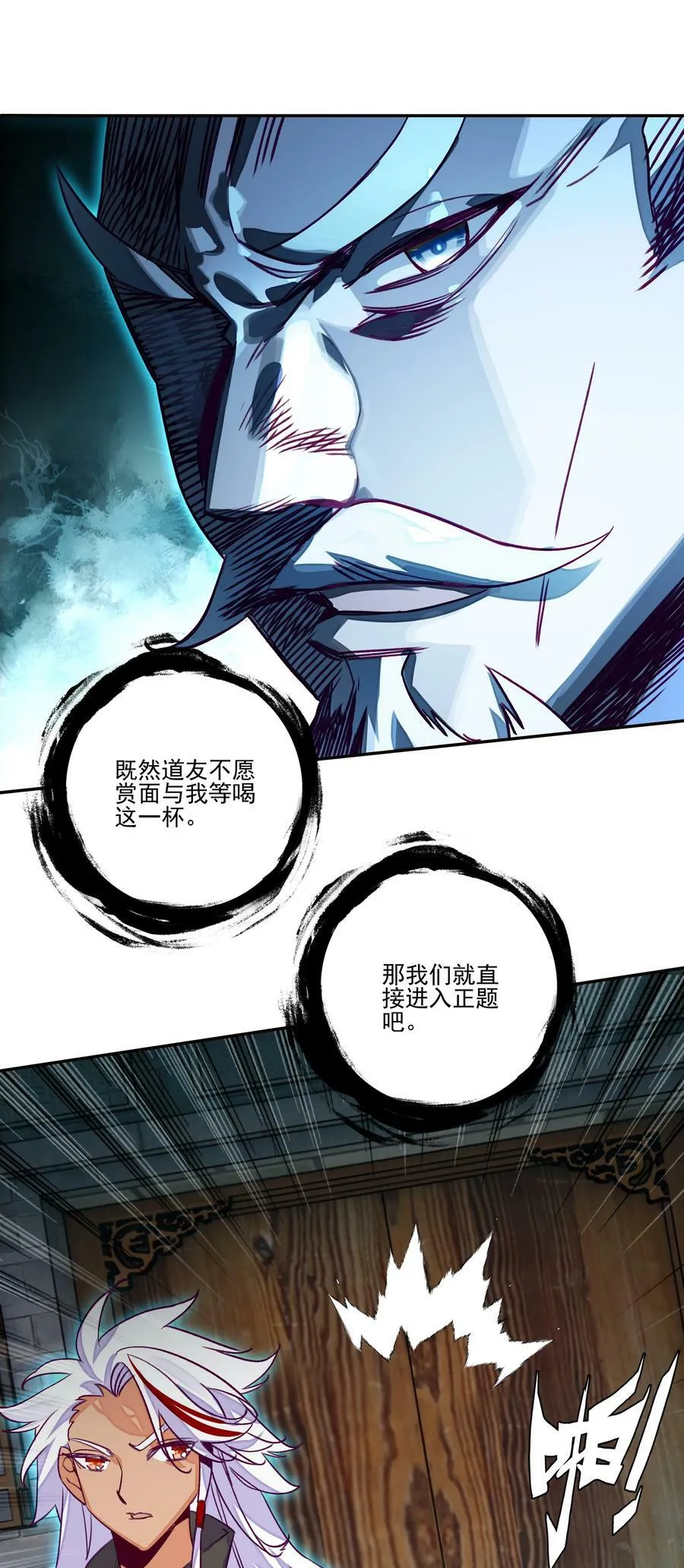 229 第224话 进击的大师兄 第36页
