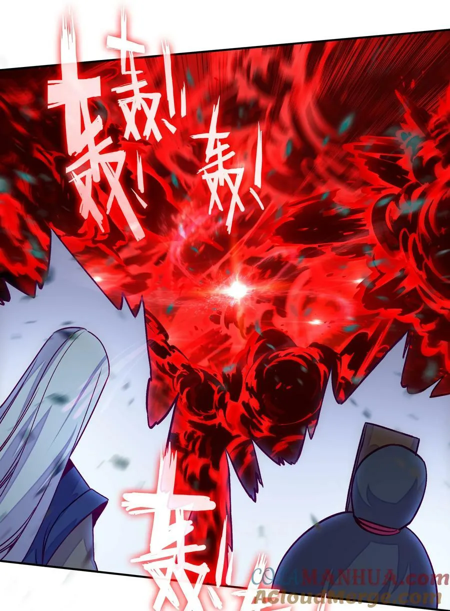 230 第225话 孤独的勇者 第9页