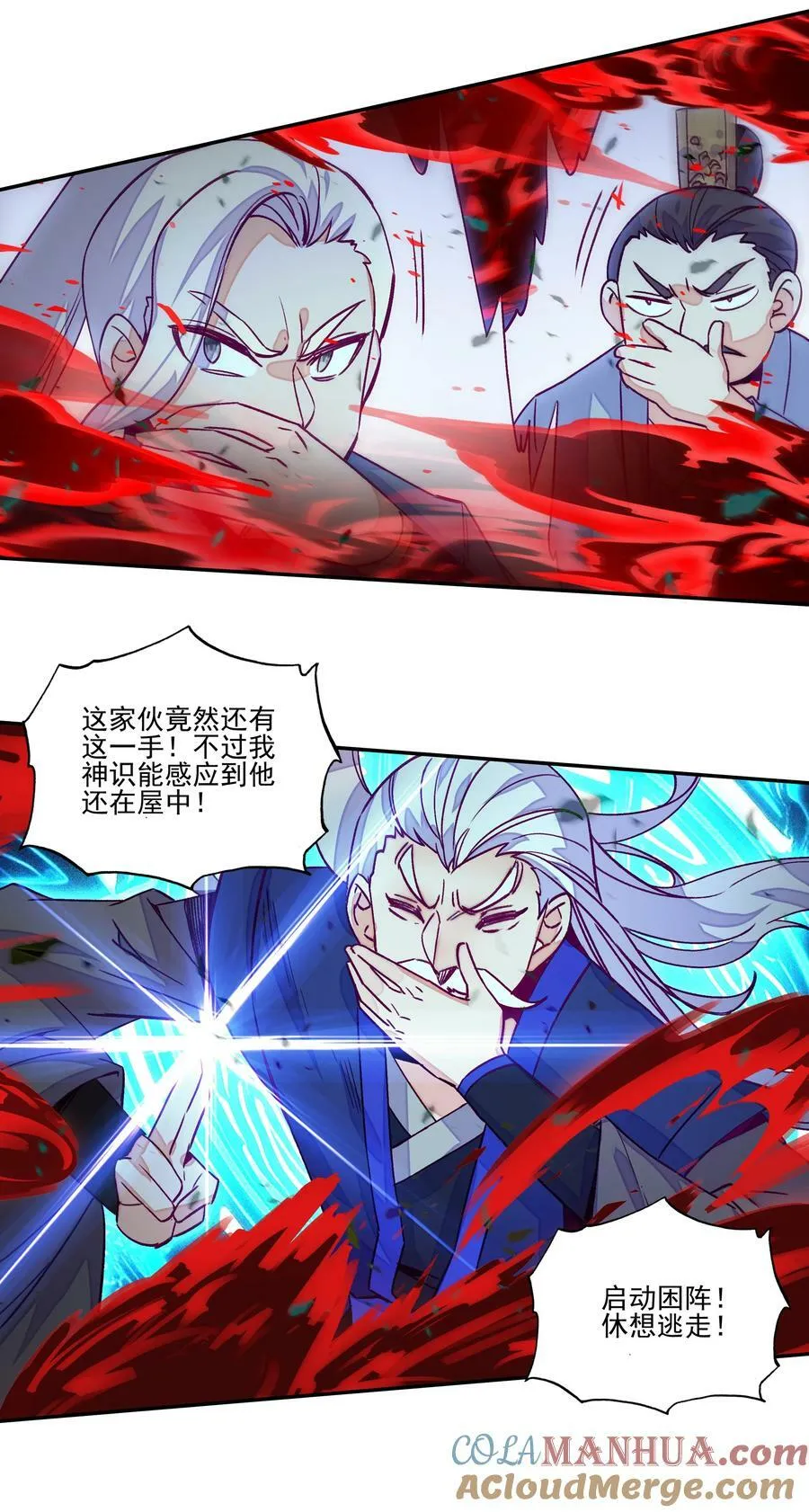 230 第225话 孤独的勇者 第11页