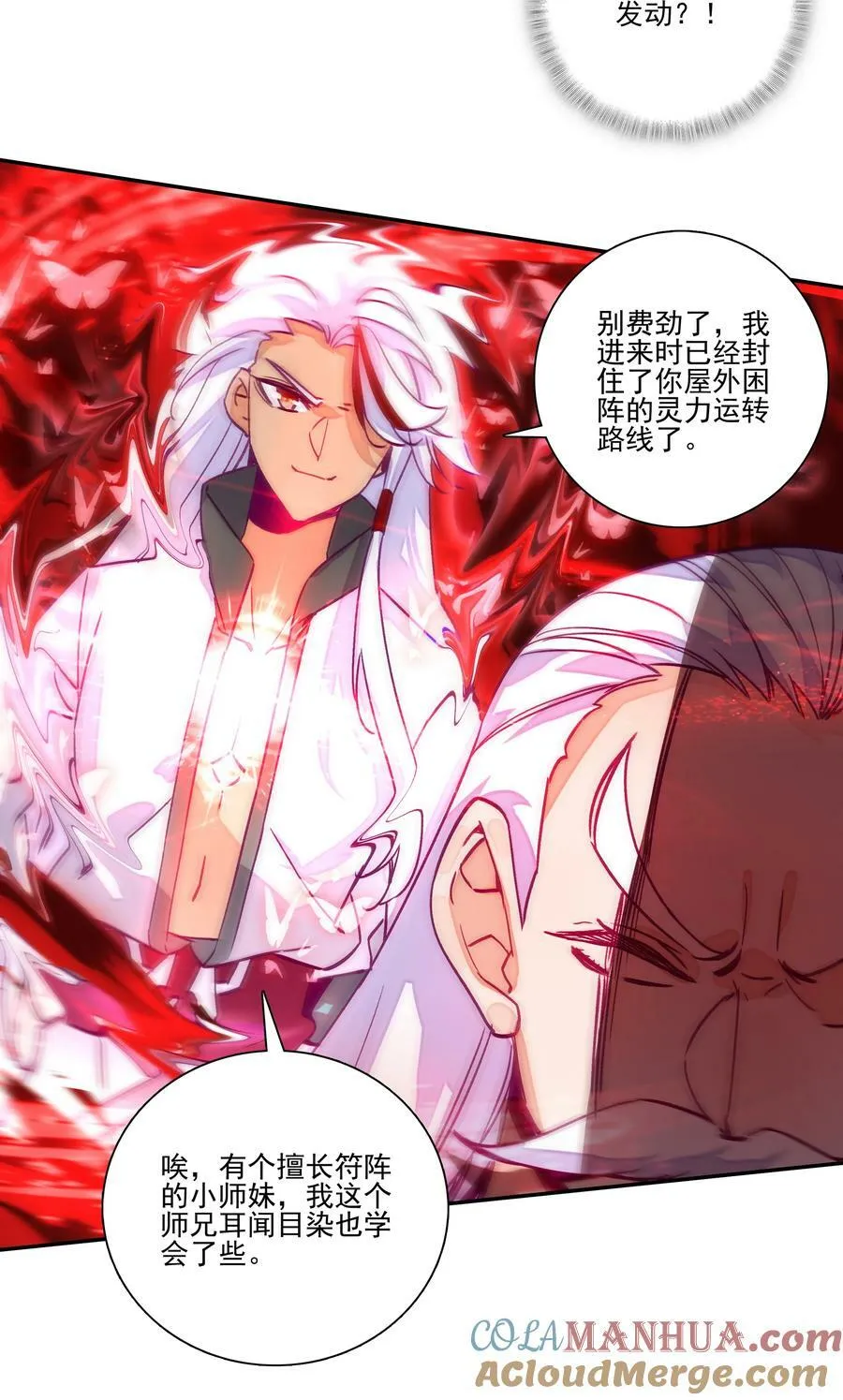 230 第225话 孤独的勇者 第13页