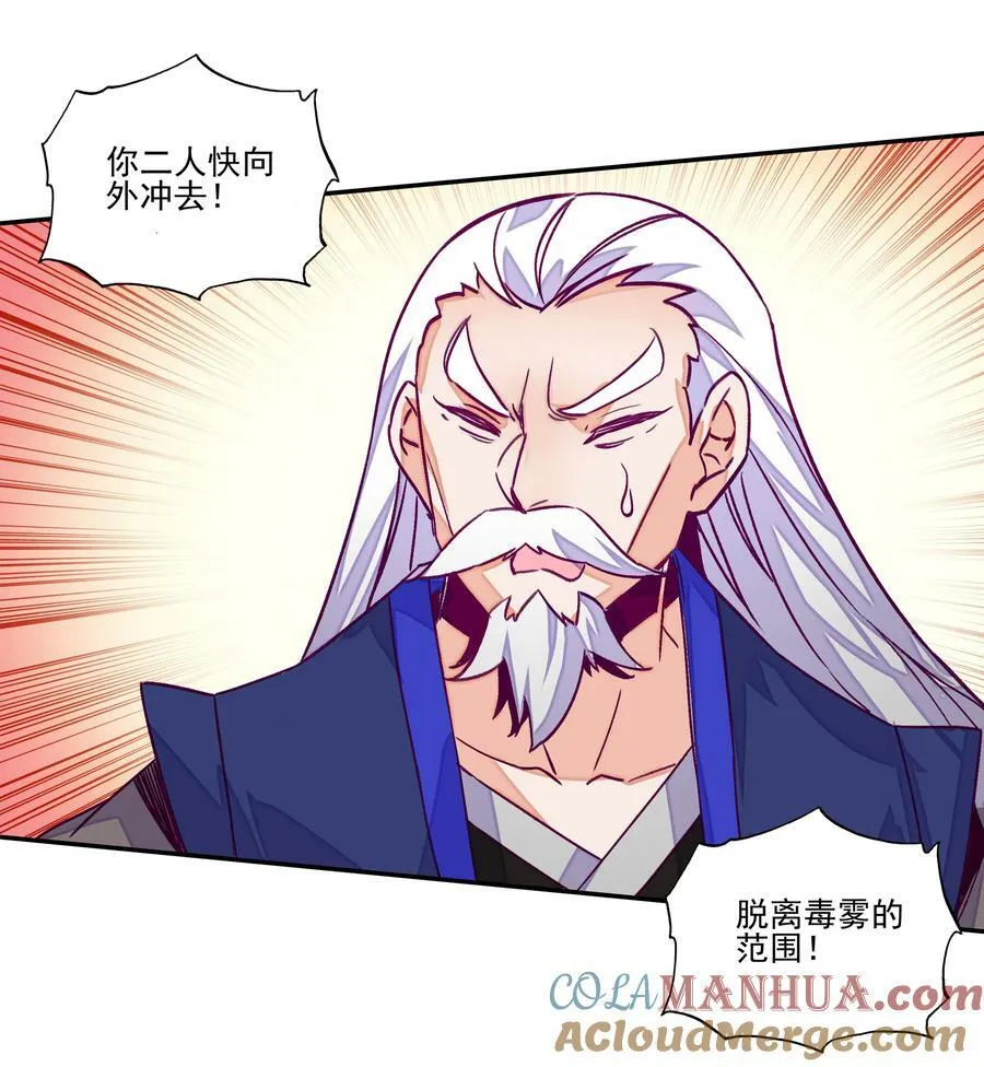 230 第225话 孤独的勇者 第15页