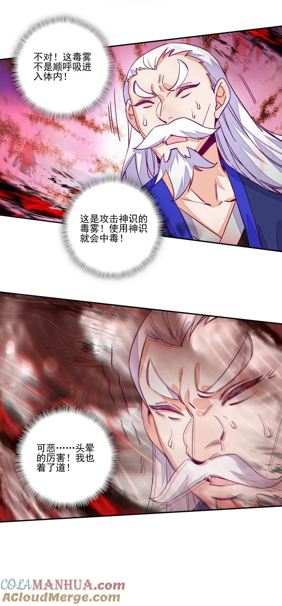 230 第225话 孤独的勇者 第17页