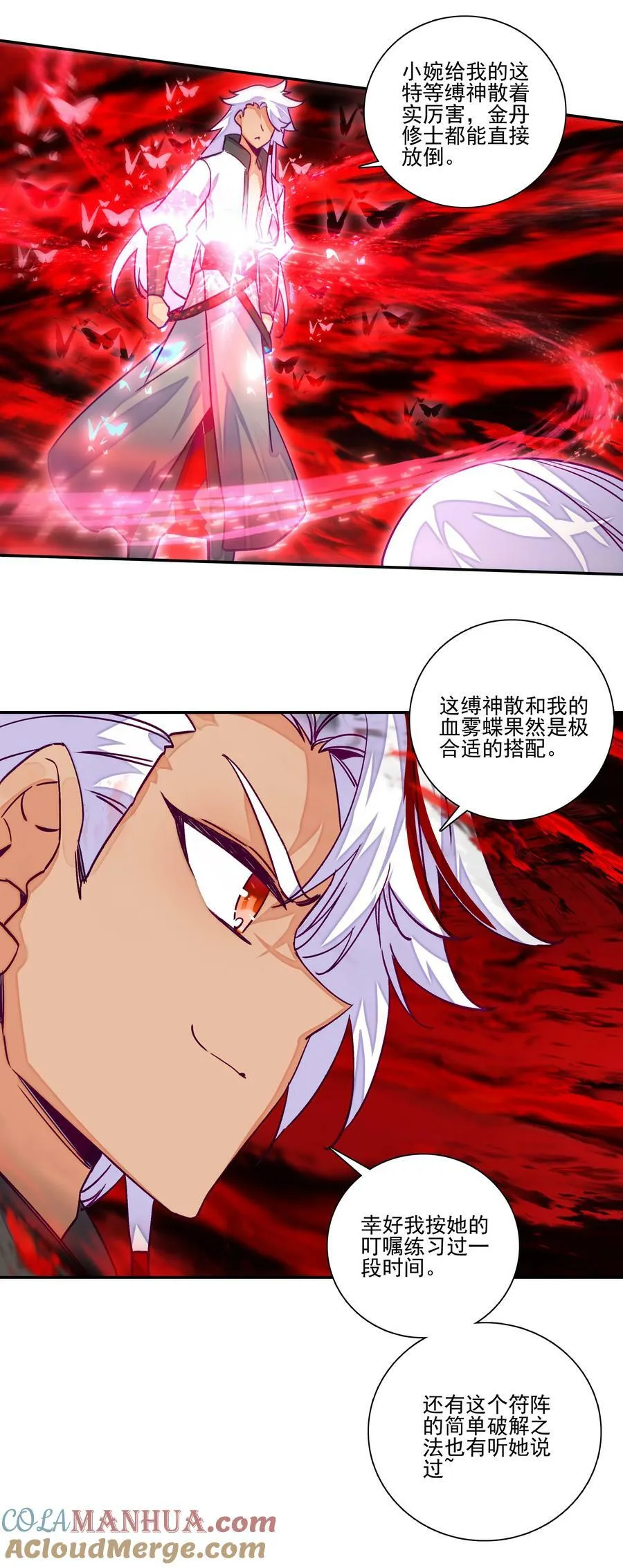 230 第225话 孤独的勇者 第19页