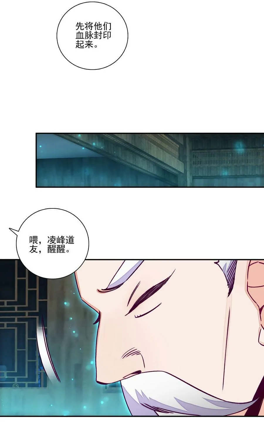 230 第225话 孤独的勇者 第22页