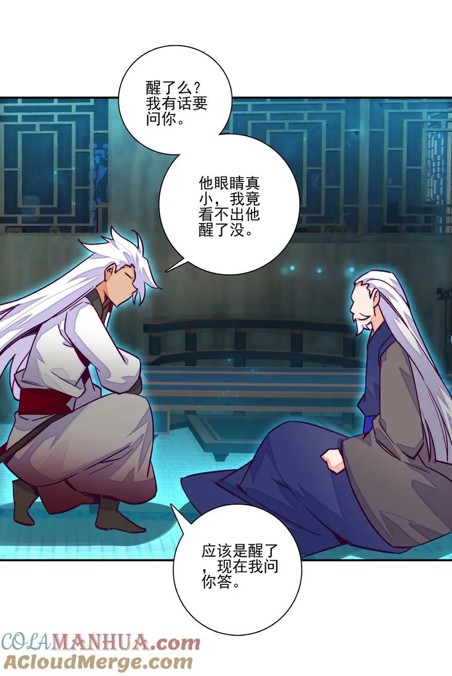 230 第225话 孤独的勇者 第23页