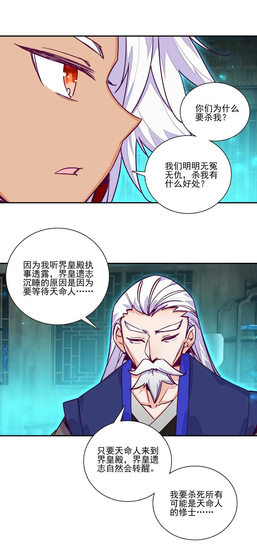 230 第225话 孤独的勇者 第24页