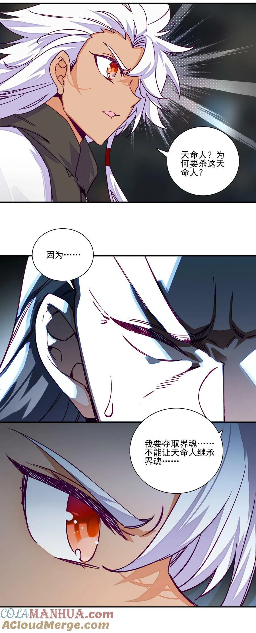 230 第225话 孤独的勇者 第25页