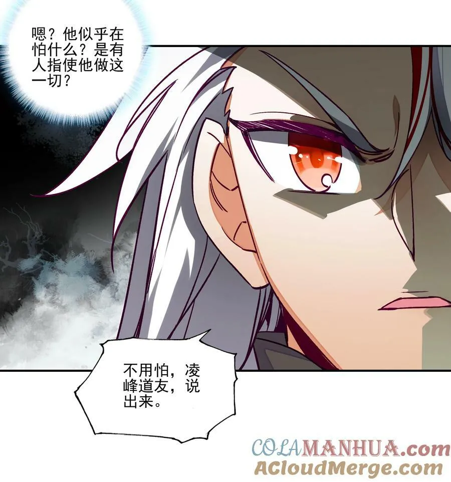 230 第225话 孤独的勇者 第27页