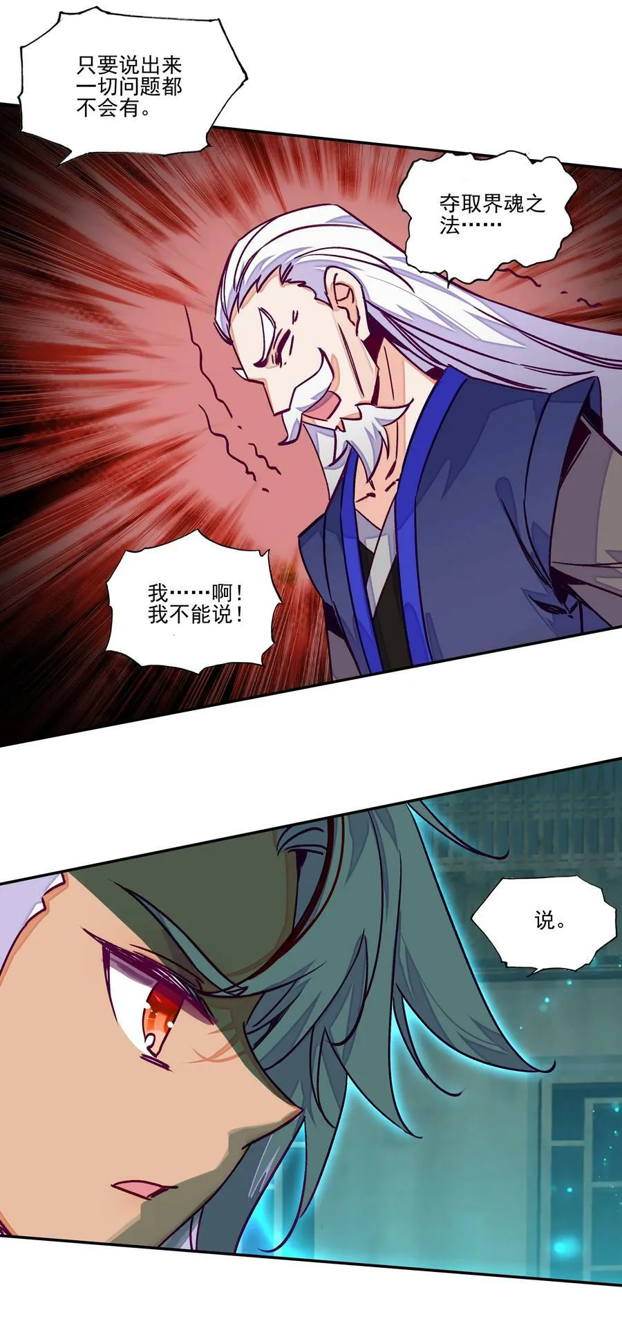 230 第225话 孤独的勇者 第28页