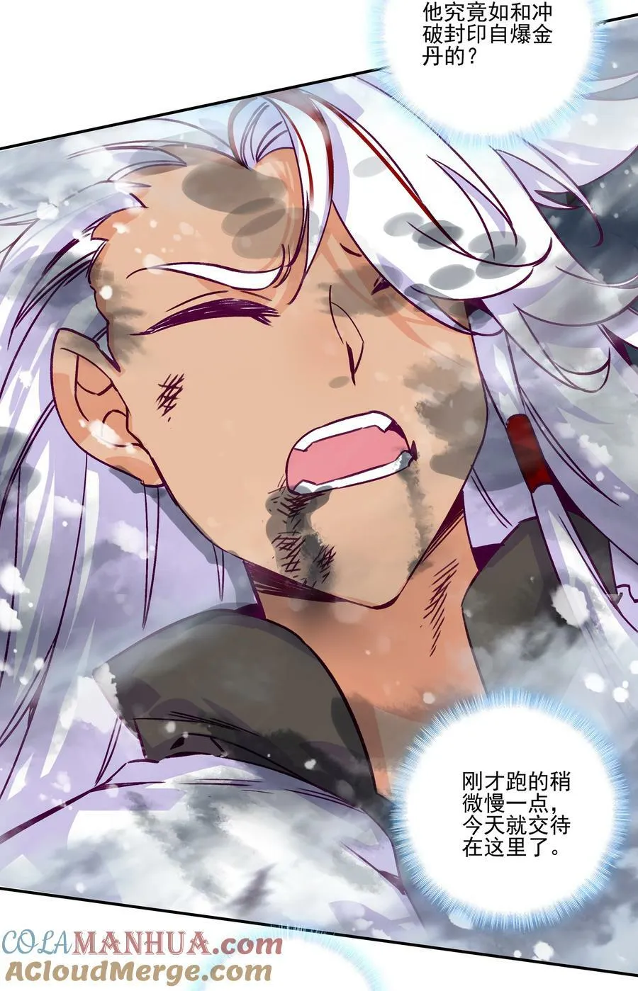230 第225话 孤独的勇者 第35页