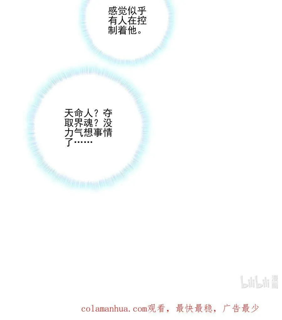 230 第225话 孤独的勇者 第36页