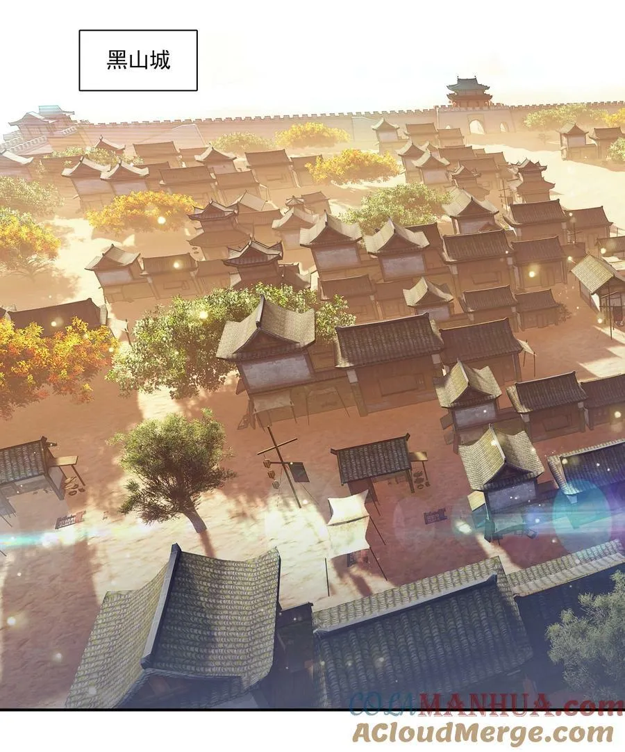 231 第226话 行尸 第3页
