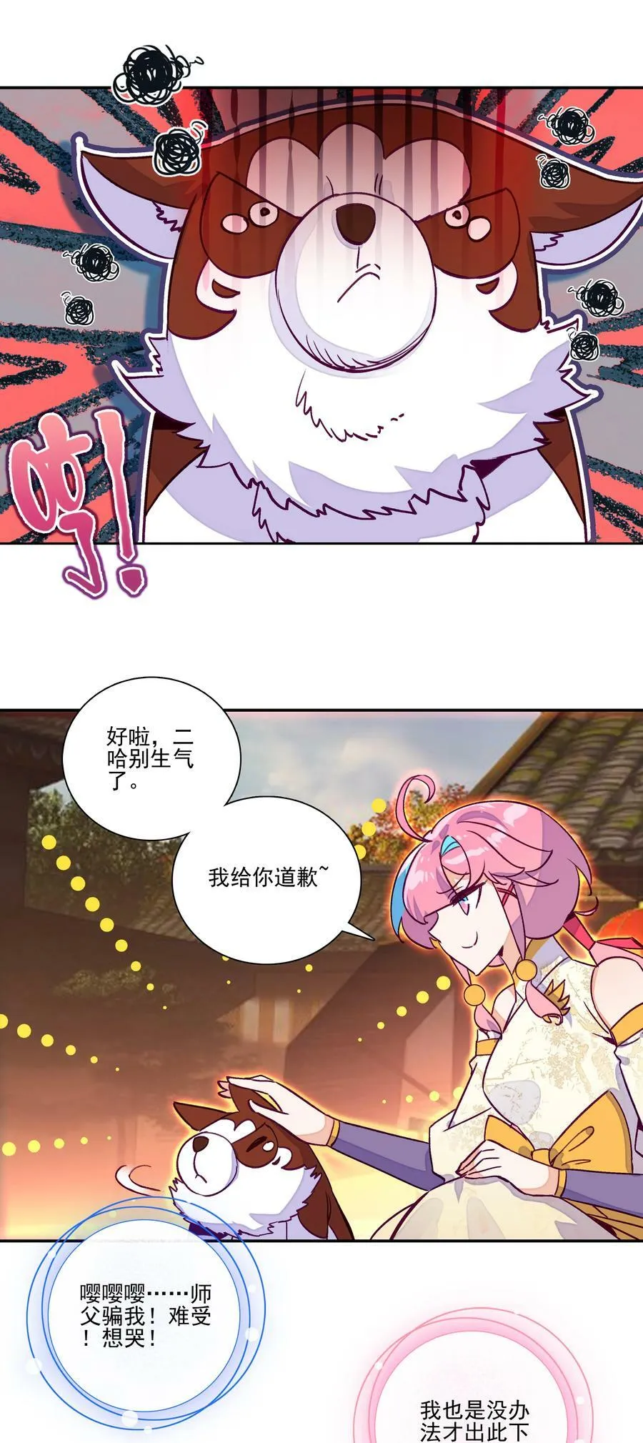 231 第226话 行尸 第4页