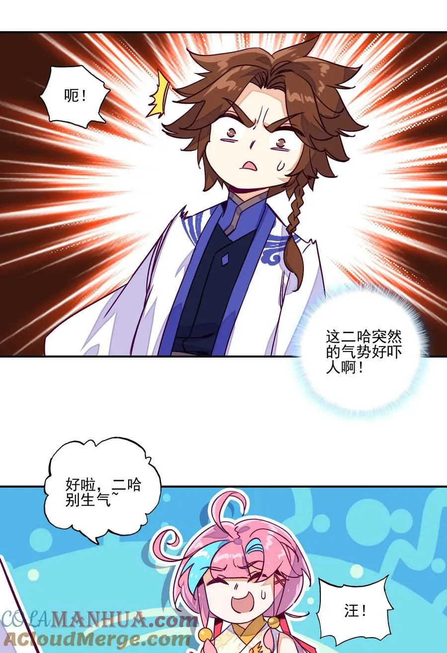 231 第226话 行尸 第7页