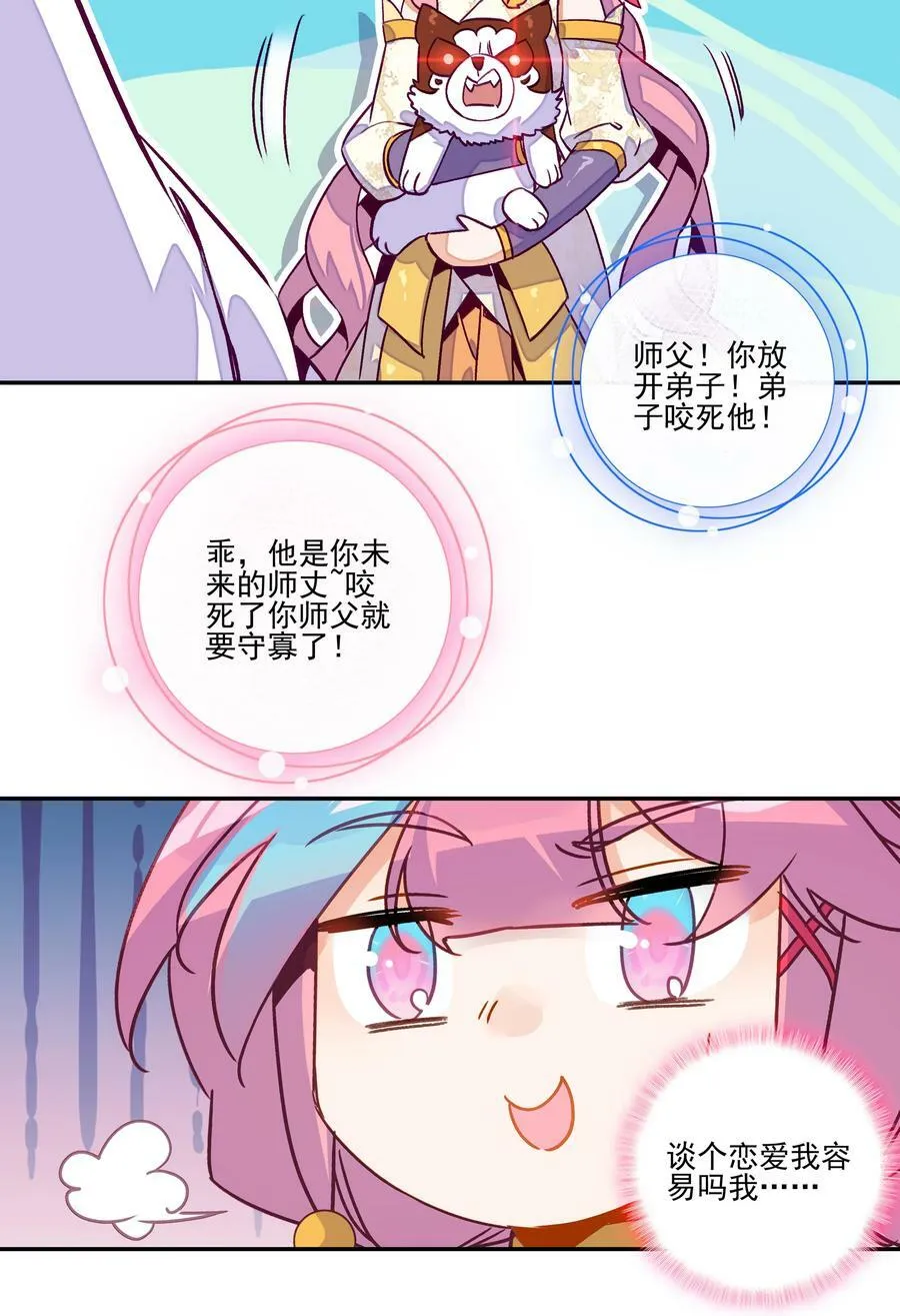 231 第226话 行尸 第8页