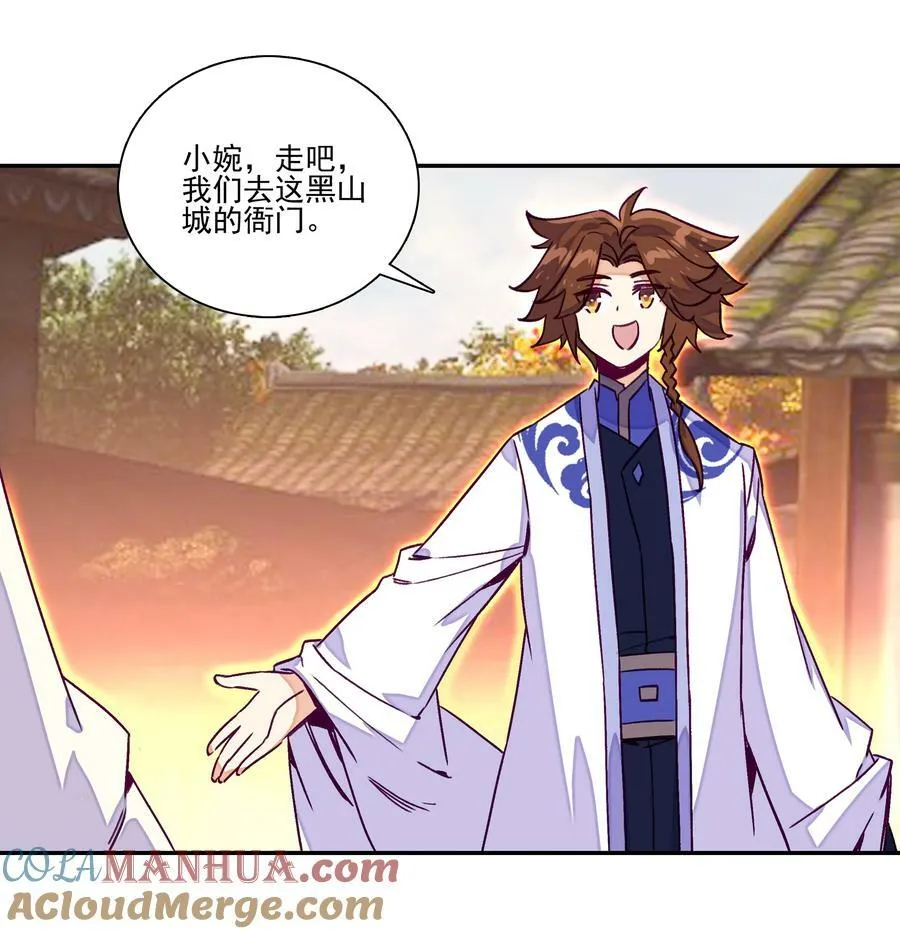 231 第226话 行尸 第9页