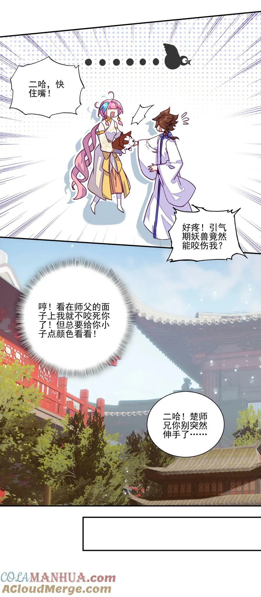 231 第226话 行尸 第11页