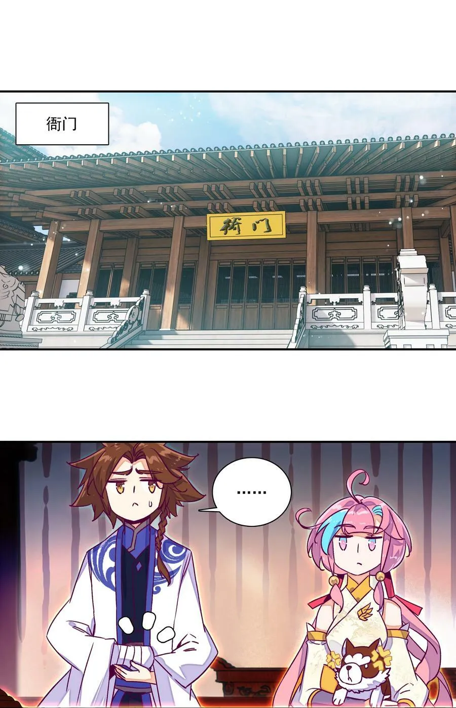 231 第226话 行尸 第12页
