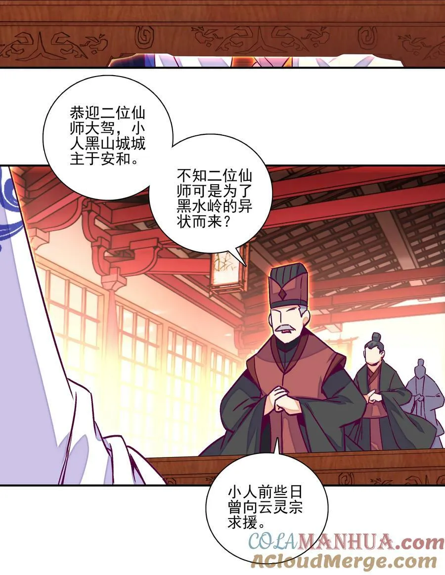 231 第226话 行尸 第13页