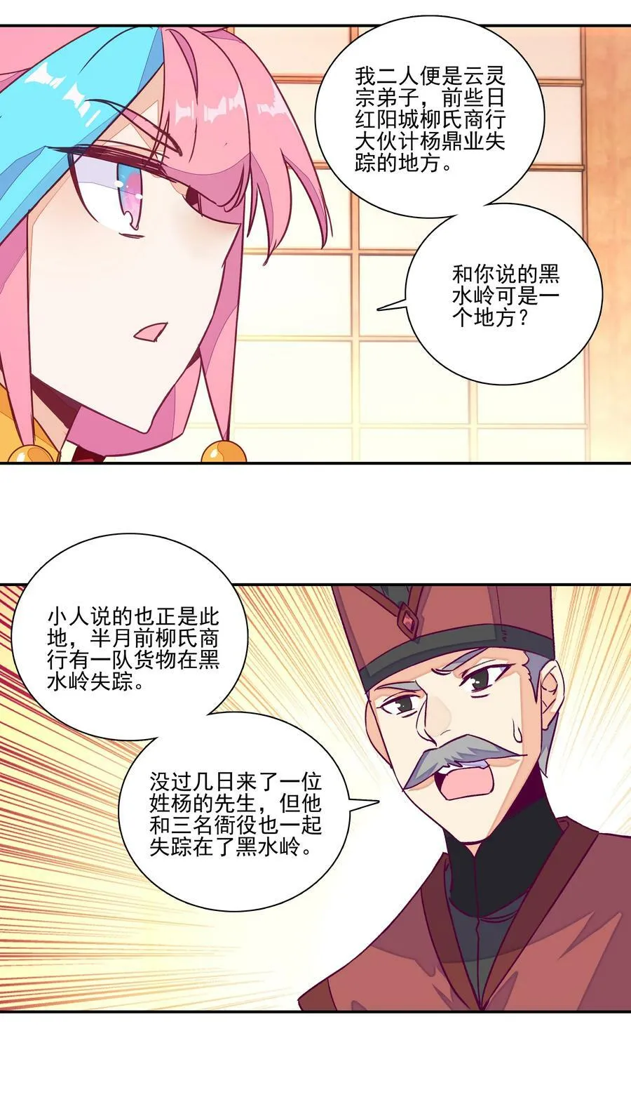 231 第226话 行尸 第14页
