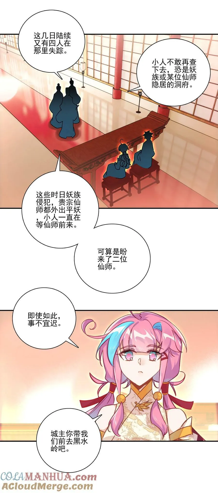 231 第226话 行尸 第15页