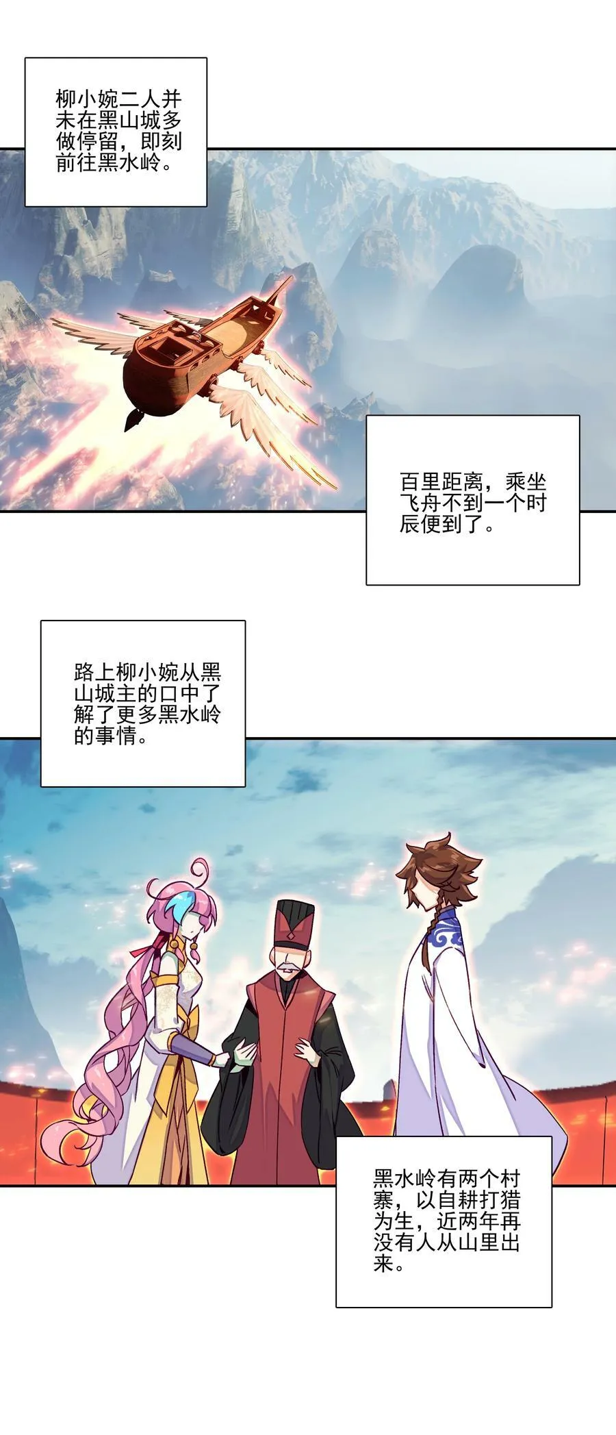 231 第226话 行尸 第16页