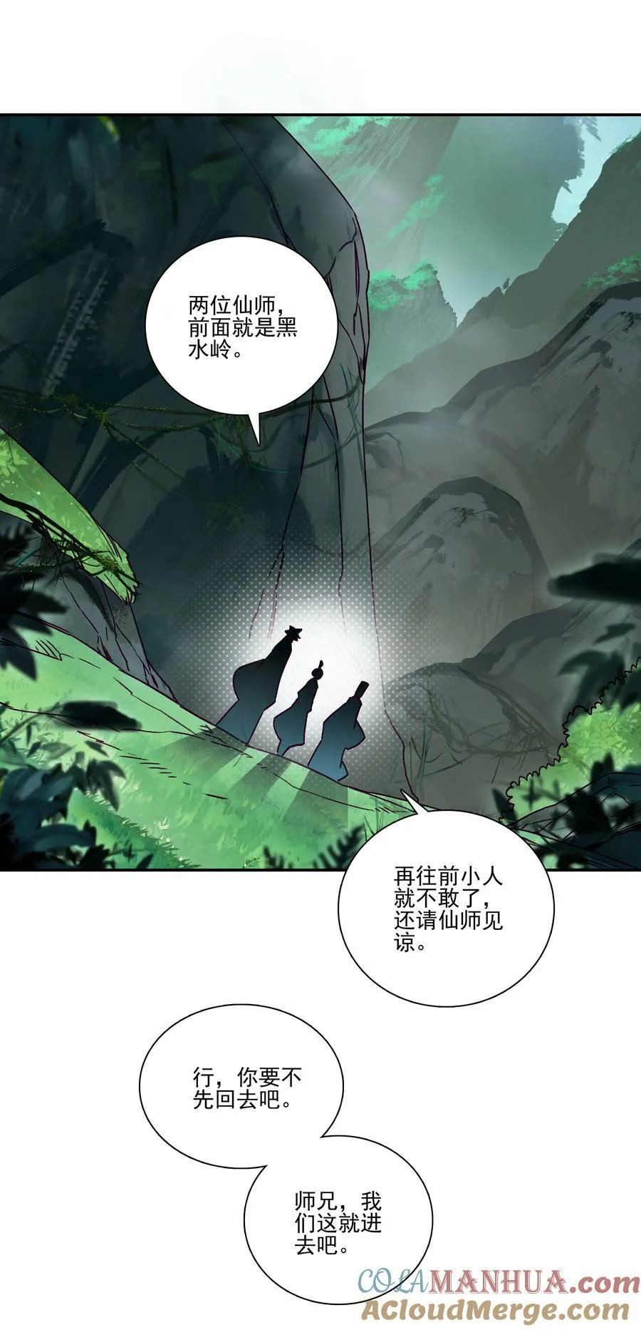231 第226话 行尸 第17页
