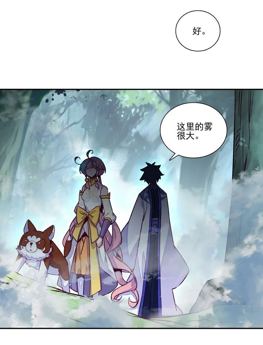 231 第226话 行尸 第18页
