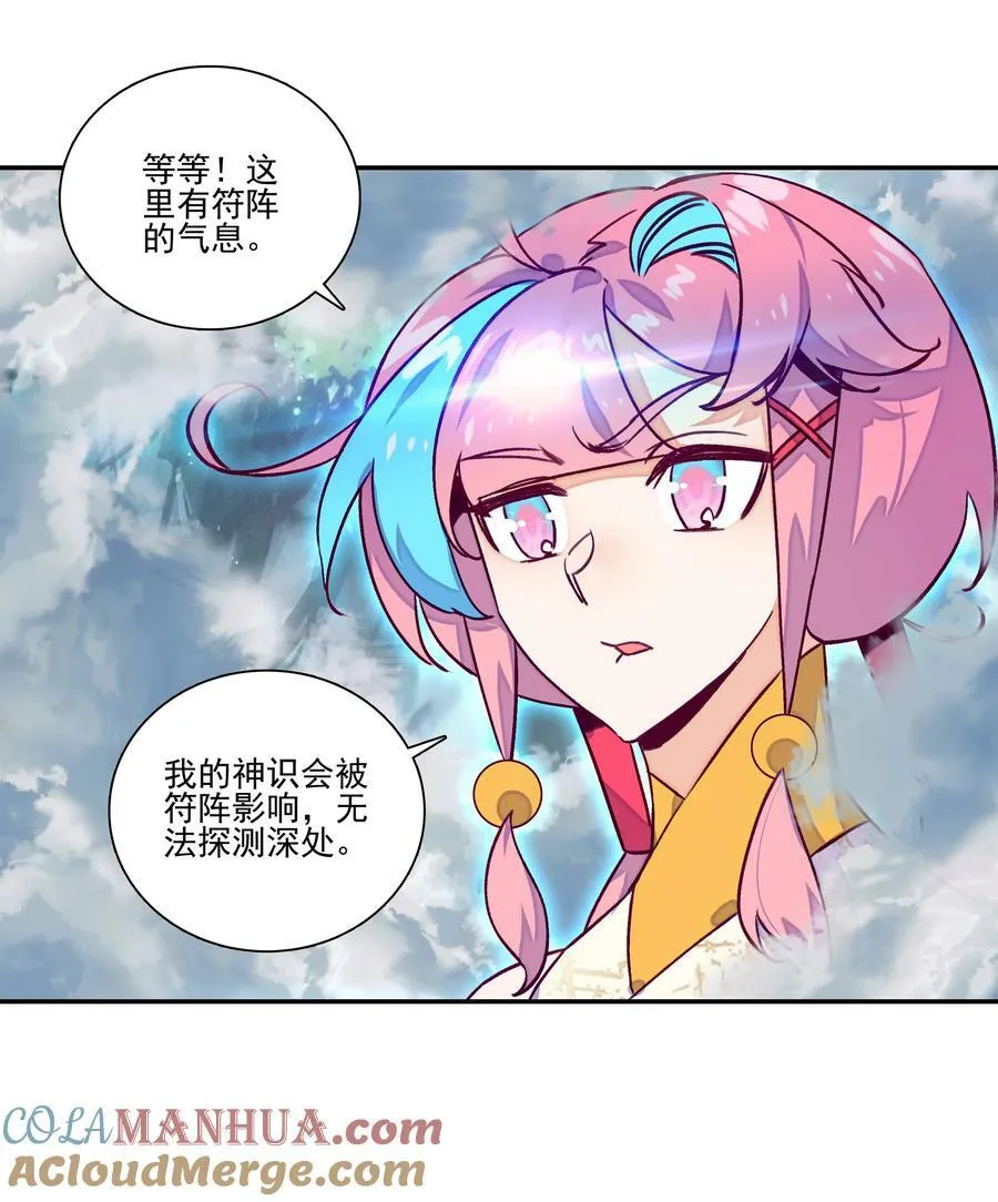231 第226话 行尸 第19页
