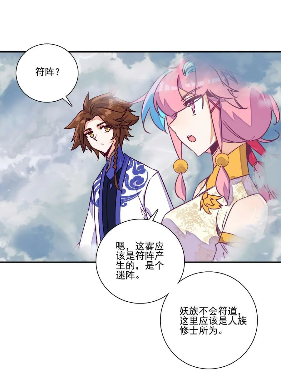 231 第226话 行尸 第20页