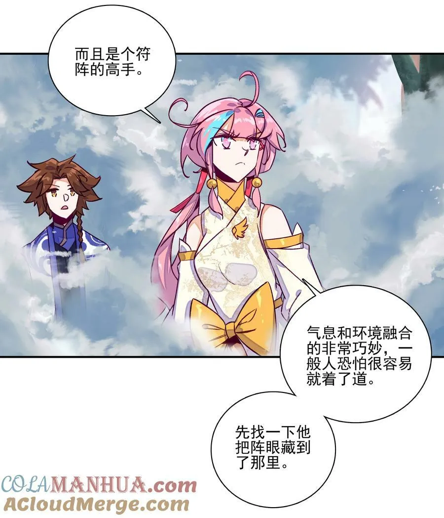 231 第226话 行尸 第21页