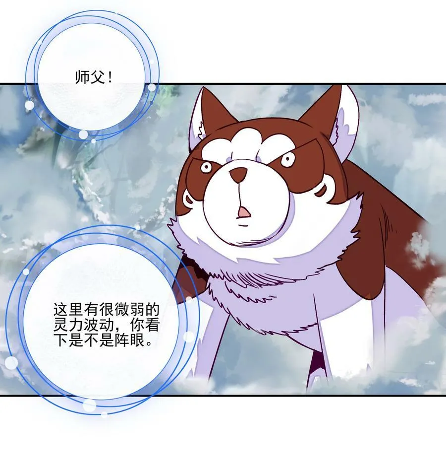 231 第226话 行尸 第22页