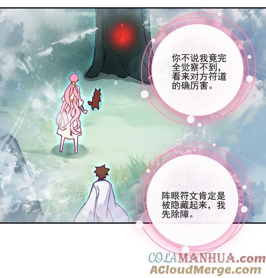 231 第226话 行尸 第23页