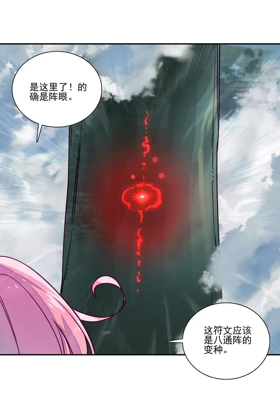 231 第226话 行尸 第24页