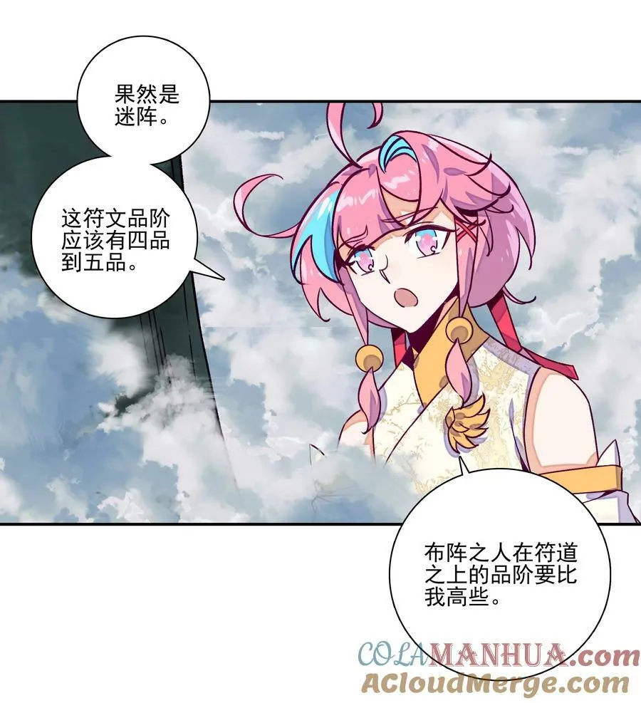 231 第226话 行尸 第25页