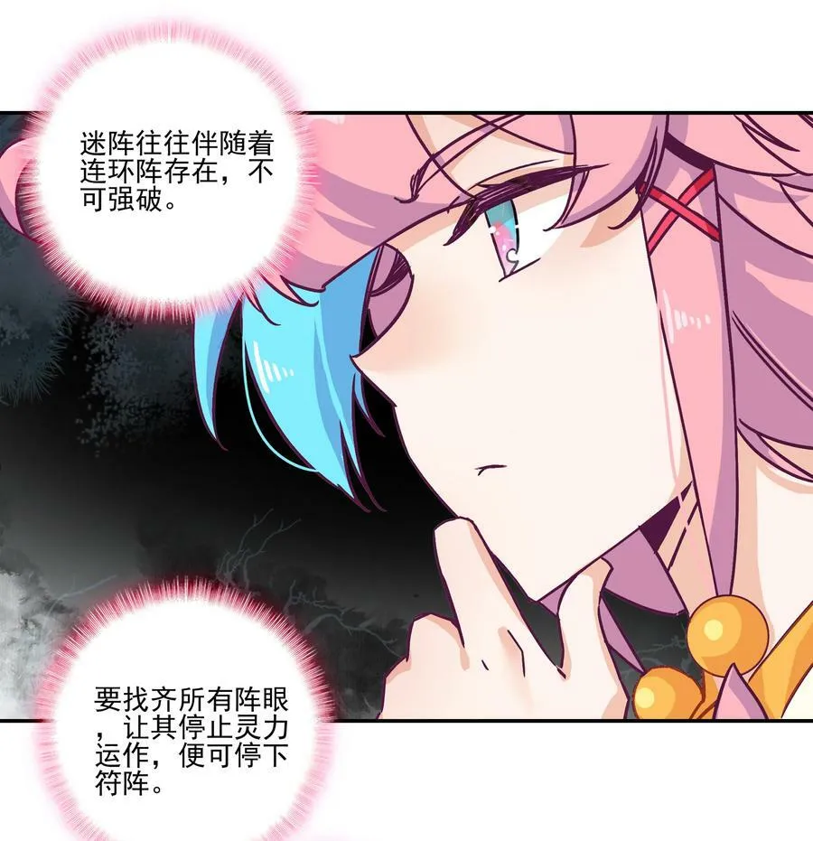 231 第226话 行尸 第26页
