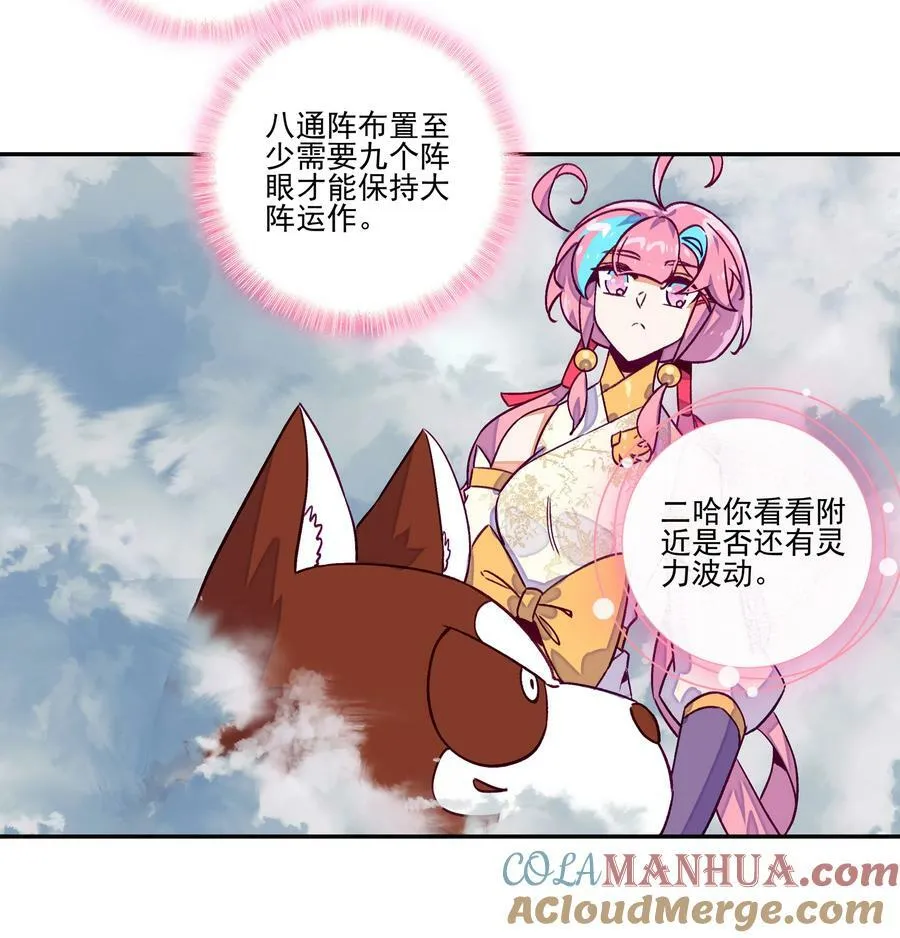 231 第226话 行尸 第27页