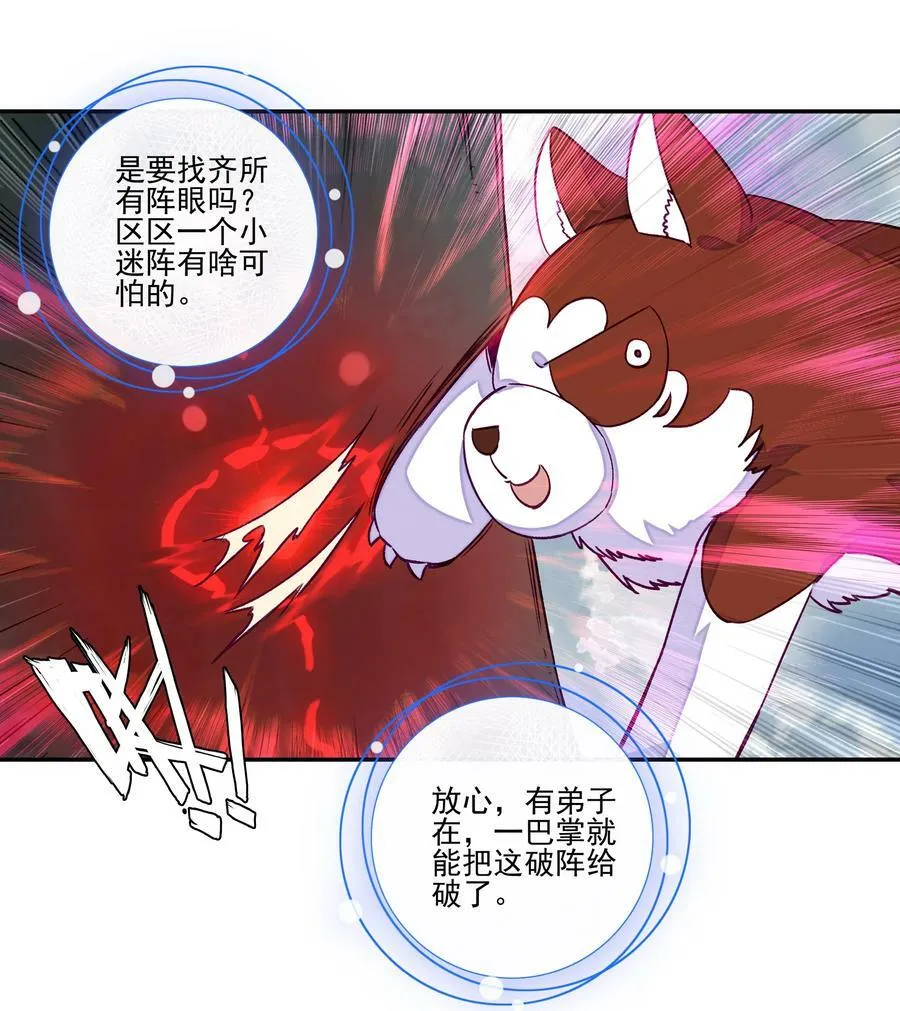 231 第226话 行尸 第28页
