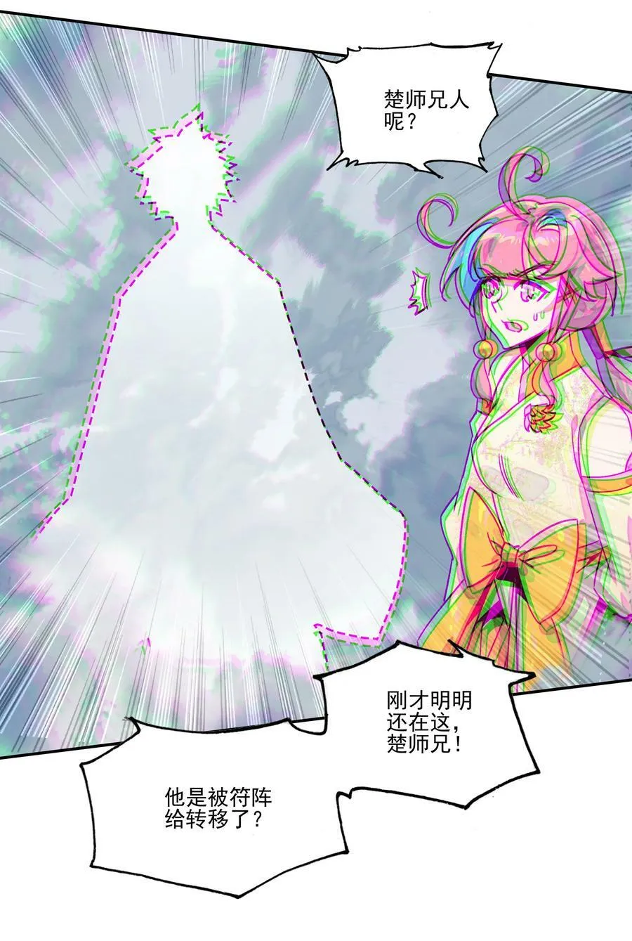 231 第226话 行尸 第32页