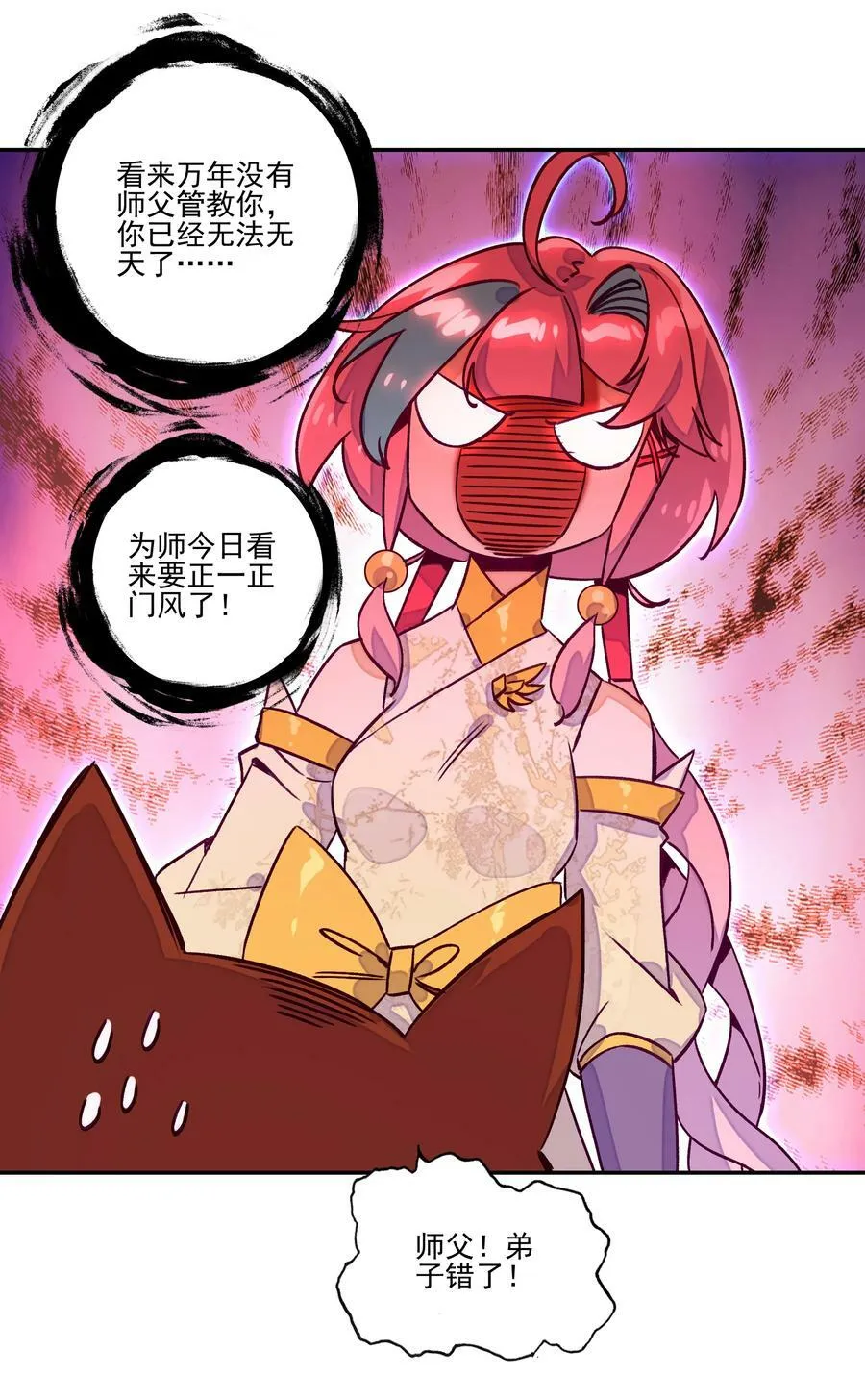 231 第226话 行尸 第34页