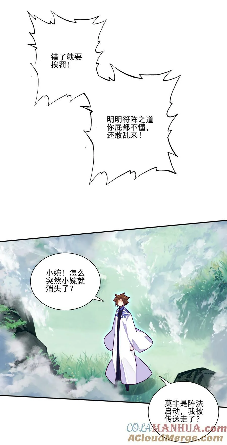 231 第226话 行尸 第35页