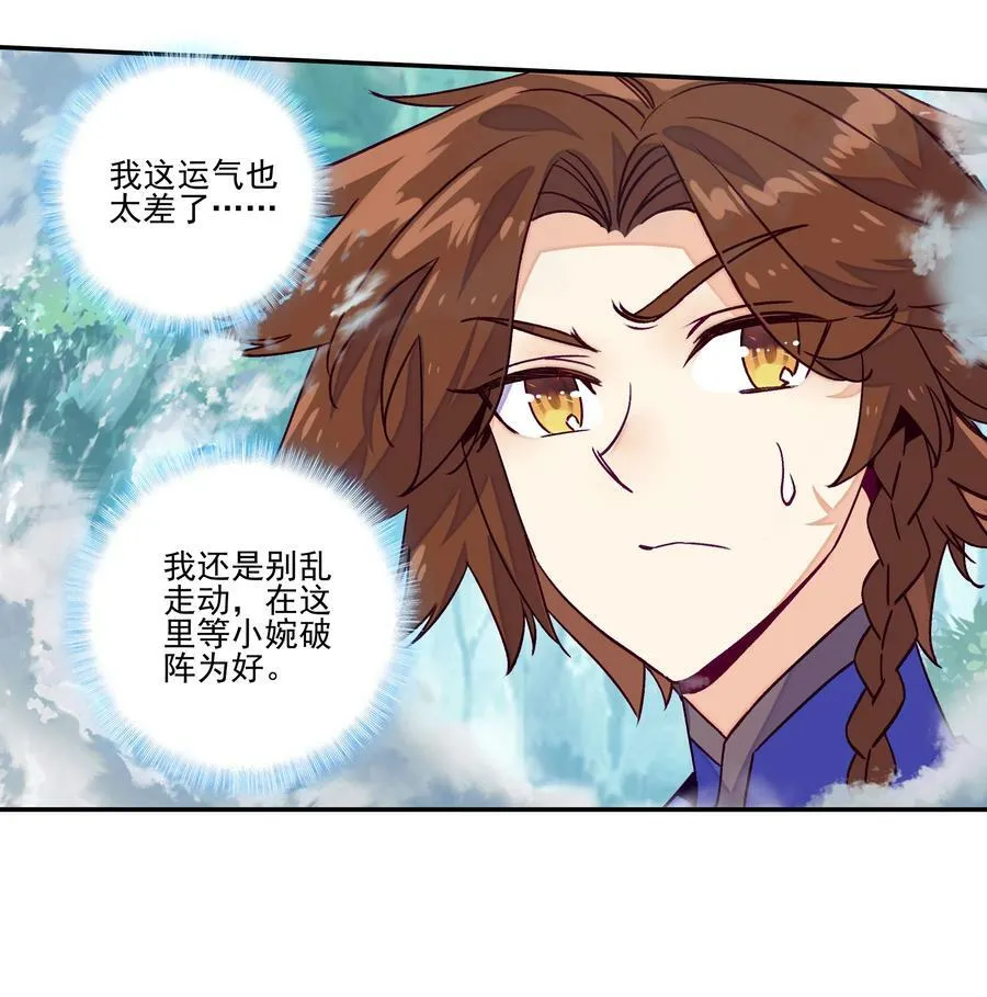 231 第226话 行尸 第36页