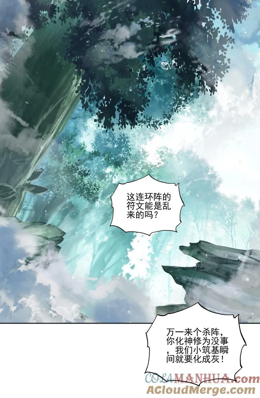 232 第227话 养蛊为患 第3页