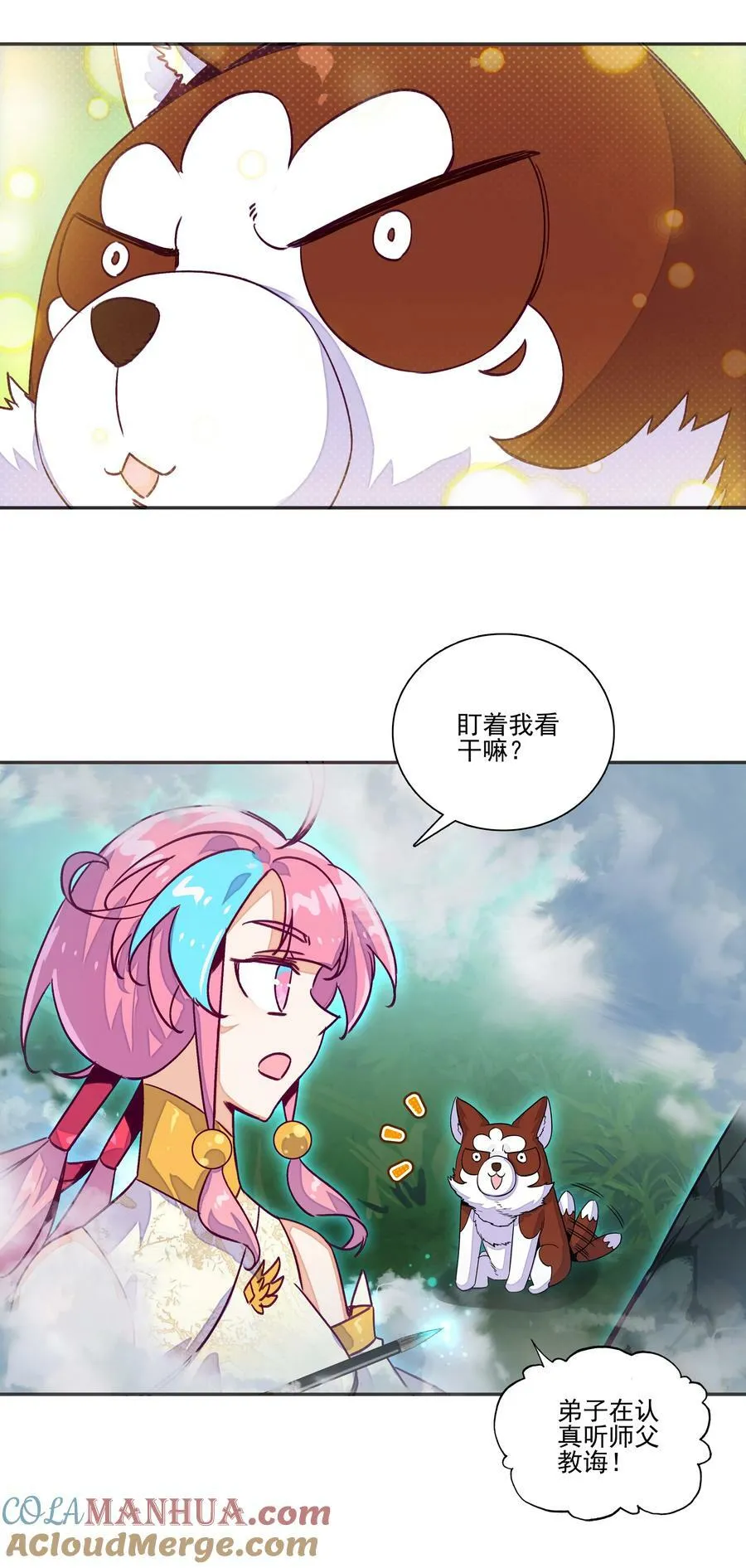 232 第227话 养蛊为患 第7页